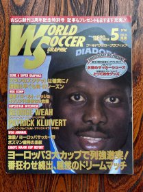 1997日本足球周刊文摘足球体育特刊 世界杯赛前内容日本《足球》杂志原版带尤文图斯AC米兰专题阿根廷巴西意大利足球装备小册子封面内容包邮