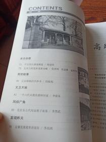 定襄文史   2017年第1—4期  总55—58期