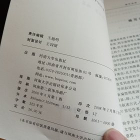 简明英国文学史