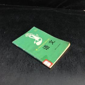 語文--小學畢業(yè)生能力測試與輔導【書角折痕，書脊封面封底磨損，館藏書，書體發(fā)黃，內頁有劃線字跡】