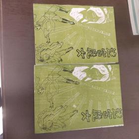 老武侠961：迷宫魔女（上下）