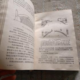 公路施工手册 桥涵   下册