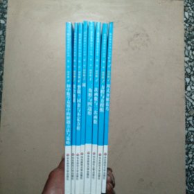 数学奥林匹克小丛书 第二版 初中卷 1-8（8本合售）
