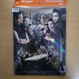 749影视光盘DVD: 风声 一张光盘简装