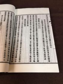 山右丛书初编：文潞公文集（卷二十一～卷三十）