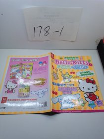 Hello Kitty小淑女手工DIY 10