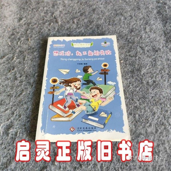 独立成长必读少年篇·彩图注音版（套装全6册）