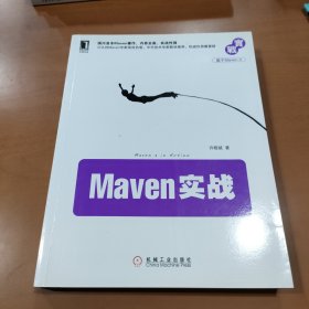 Maven实战