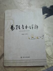 易经全本详解