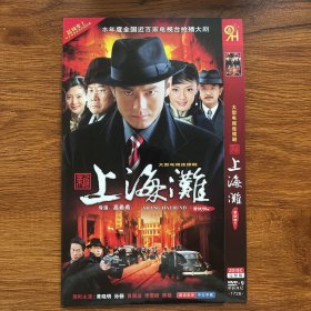 光盘DVD 上海滩  2碟装  轻微划痕 以实拍图购买