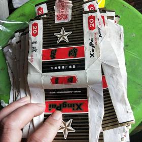 星牌 烟标 48张