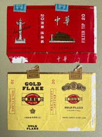 烟标：（中华、黄锡包）两张合售【可单选】