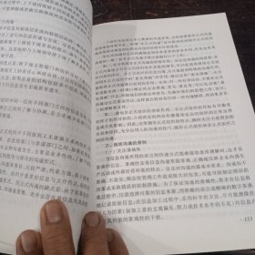 同等学力人员申请硕士学位工商管理学科综合水平全国统一考试大纲及指南（第3版）