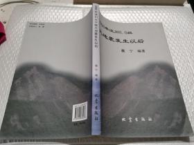 2008年汶川8.0级大地震发生以后