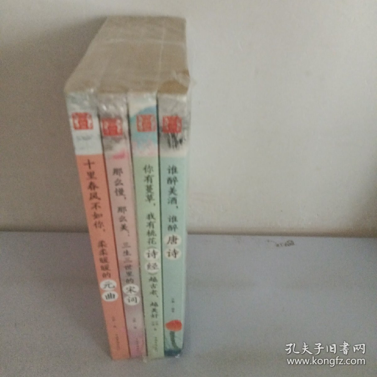 十里春风不如你，柔柔暖暖的元曲。那么慢 那么美 三生三世里的宋词 ，你有蔓草 我有桃花 诗经 越古老越美好 。谁醉美酒谁醉唐诗 。共4本。元曲。宋词。诗经。唐诗。未开封