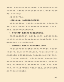 全新正版 自然拼读英语教程+练习册 李华 周玉环 9787570441990 北京教育出版社