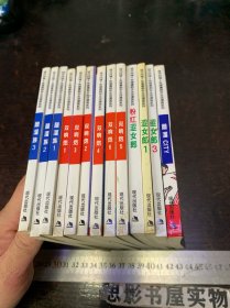 现代风情·朱德庸都市生活漫画系列：醋溜族1-3、醋溜CITY、双响炮1-6、涩女郎1-3（13册合售）