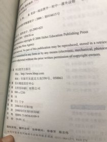 罗宾汉及其他  第二级  1000词汇量  八年级