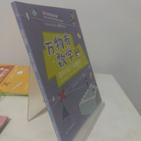 万物有数学奇妙的几何图形