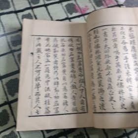 儒林外史（1-4册） 全四册 一版一印 繁体竖版