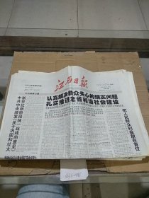 江西日报2006.11.29
