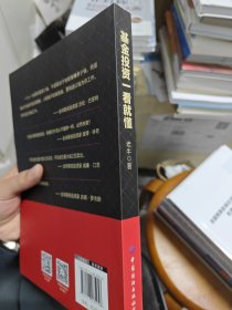 基金投资一看就懂