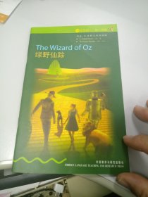 绿野仙踪（书虫•牛津英汉双语读物）