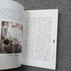 张传伦说供石
