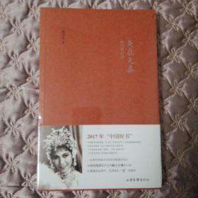 美在天真