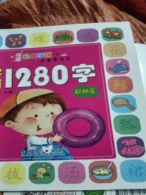 幼儿学前1280字（超越篇）