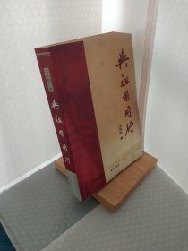 创造竞争优势:21世纪中国中小企业的发展与创新