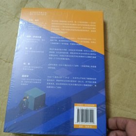 策略思维：商界、政界及日常生活中的策略竞争