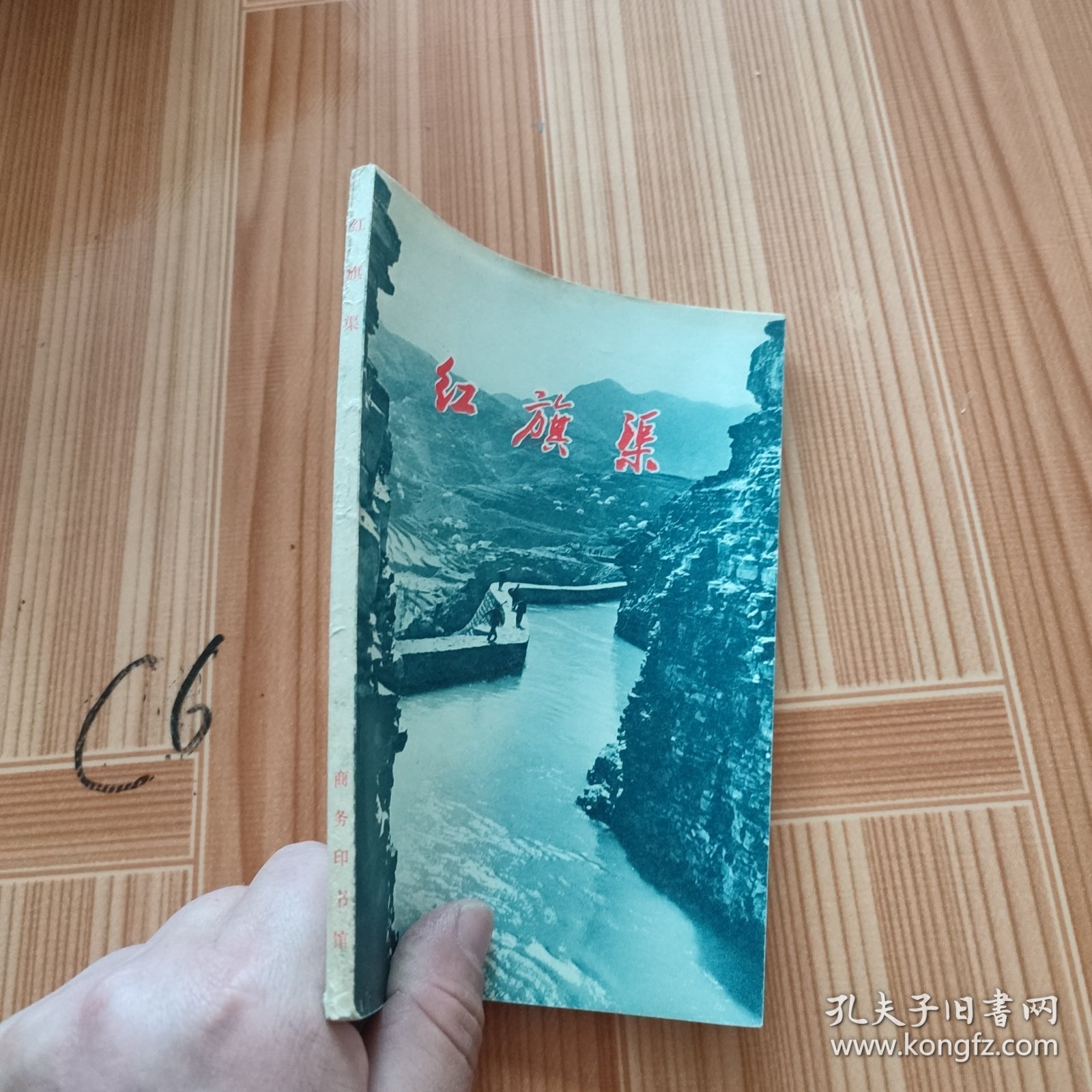 点击查看原图 红旗渠