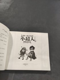 倒着走的女孩