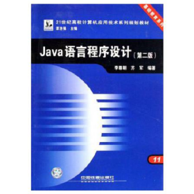 微型计算机接口技术安维蓉中国铁道出版社9787113016593