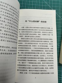 企鹅口袋书系列 对“什么启蒙”的回答、论自由、奇迹和偶像崇拜 3册合售 2016年1月一版一印