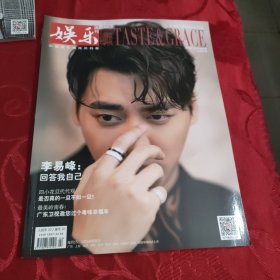 娱乐周刊 2019.1