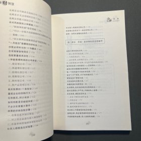 受益一生的大师理财智慧全集（珍藏版）