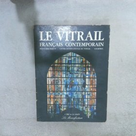 LE VITRAIL 彩色玻璃