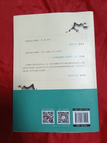 马瑞芳品读红楼梦