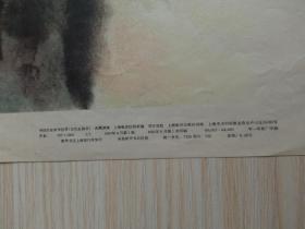 1964年教学挂图《大禹治水》长107.6cm✖️宽77.3cm