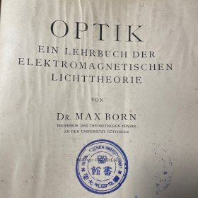 德文 布面精装 大16开 铜版纸 莱比锡印刷 《光学：电、磁、光理论的教程》物理学大师Max Born 名著 Springer出版社专著 国立川大图书馆旧藏 1935年进口 49.5美元 1933年初版