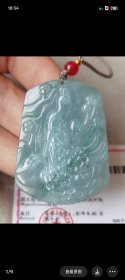 保证翡翠，冰感，缅甸收到缅天然翡翠牌，长5.厘米