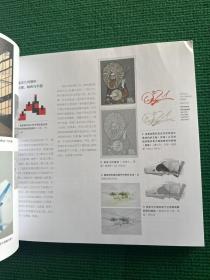 平面设计中的绘画、构成、色彩与空间样式：美国视觉设计学院用书