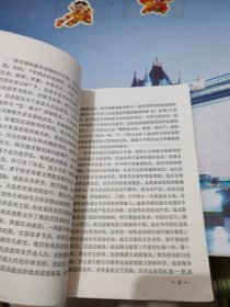 《阿Q正传》的思想和艺术