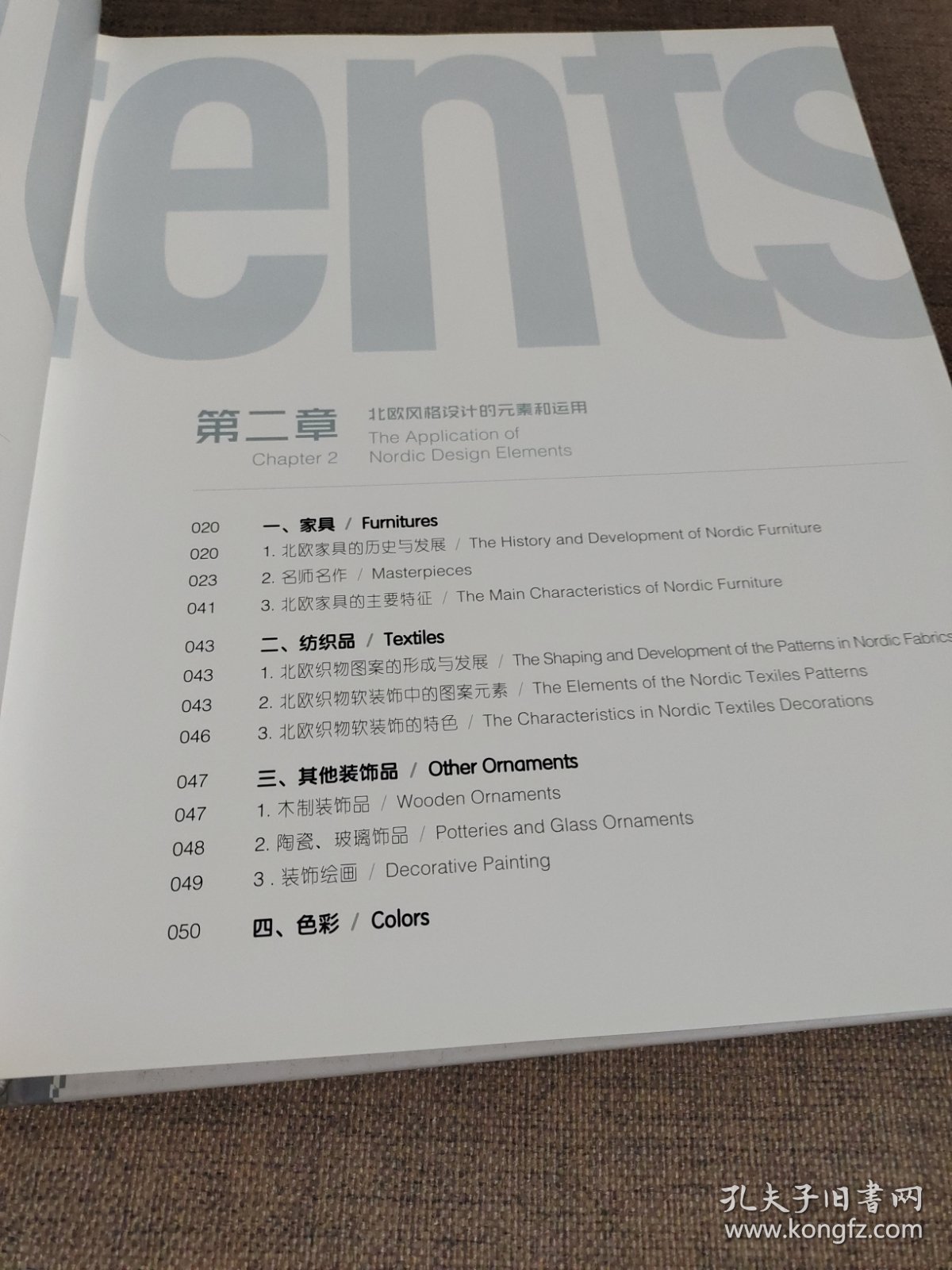 室内设计风格详解：北欧