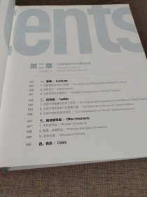 室内设计风格详解：北欧