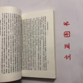 【正版现货，一版一印】八代传叙文学述论（竖排繁体，点校整理版），本书是复旦大学已故著名学者朱东润教授一九四二年的著作，今首次出版。全书以文献辑夫为依据，用西方传叙文学眼光审视中国漠魏，六朝时期的作品，认为传叙文学的目标是人性真相的叙述，以此评述数百部作品，赞赏《曹瞒传》《庞娥亲传》《法显行传》《高僧传》等作品的成就。品相好，保证正版图书，库存现货实拍，下单即可发货，可读性强，参考价值高，适合收藏