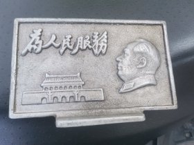 援越抗美毛主席像章摆件，美军飞机铝残骸造，(11厘米高天安门为人民服务)，300元