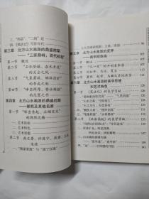 北方山水画派